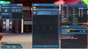 『ファンタシースターオンライン2』