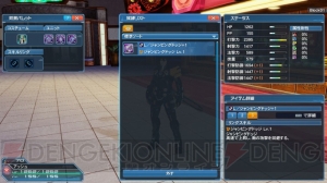 『PSO2』に『es』のアネットが登場。新スキルリングや上級鑑定、UI改善など、11月の大型アプデを紹介