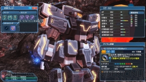 『ファンタシースターオンライン2』