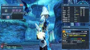 『ファンタシースターオンライン2』