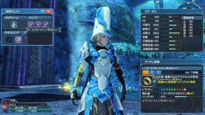 『ファンタシースターオンライン2』