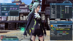 『ファンタシースターオンライン2』