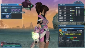 『ファンタシースターオンライン2』