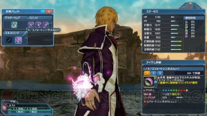 『PSO2』に『es』のアネットが登場。新スキルリングや上級鑑定、UI改善など、11月の大型アプデを紹介