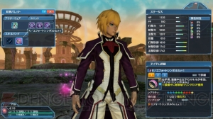 『PSO2』に『es』のアネットが登場。新スキルリングや上級鑑定、UI改善など、11月の大型アプデを紹介