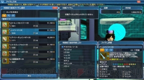 『ファンタシースターオンライン2』