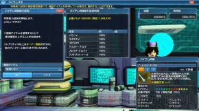 『ファンタシースターオンライン2』