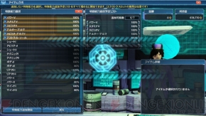 『ファンタシースターオンライン2』