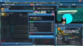 『ファンタシースターオンライン2』