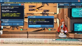 『ファンタシースターオンライン2』