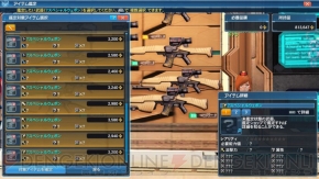 『ファンタシースターオンライン2』