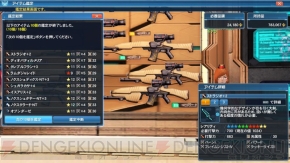 『ファンタシースターオンライン2』