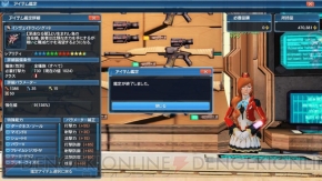 『ファンタシースターオンライン2』