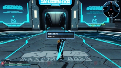 『ファンタシースターオンライン2』