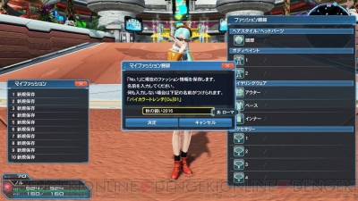 『ファンタシースターオンライン2』