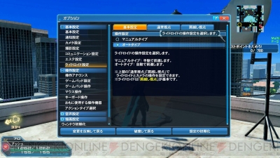 『ファンタシースターオンライン2』