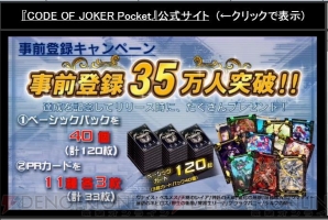 Cojプレイヤーとtcgプレイヤーが Cojポケット で激突 電撃オンライン