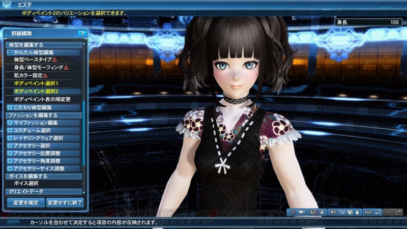 Pso2 新acスクラッチ ブリリアントウィンター カジュアルな冬服が登場 アネットのマクラ型の武器も 電撃オンライン