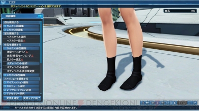 『ファンタシースターオンライン2』