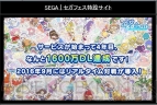 『ぷよぷよ』最強プレイヤー決定戦