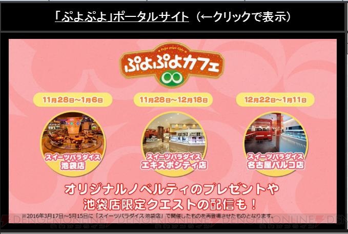 『ぷよぷよクロニクル』体験版が11月22日から配信。『ぷよクエ』は4月に大型アップデートを予定