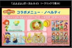 『ぷよぷよ』最強プレイヤー決定戦