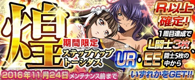 Pc 一騎当千 L 典韋 関羽 Ur 孫策 などアルバイト闘士の後半キャラが登場 電撃オンライン Pc 一騎当千 L 典韋 関羽 Ur 孫策 などアルバイト闘士の後半キャラが登場 電撃オンライン