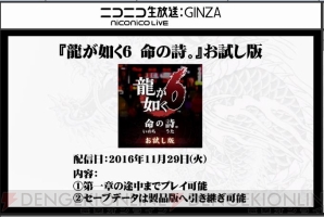 ドラマ 龍が如く 魂の詩 出演陣が明らかに 11月30日よりゲオチャンネルで独占配信 電撃オンライン