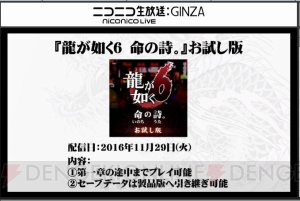 ドラマ『龍が如く 魂の詩。』出演陣が明らかに。11月30日よりゲオチャンネルで独占配信