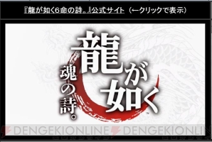 ドラマ 龍が如く 魂の詩 出演陣が明らかに 11月30日よりゲオチャンネルで独占配信 電撃オンライン