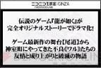 “セガなま ～セガゲームクリエイター名越稔洋の生でカンパイ～”