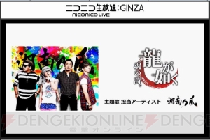 ドラマ『龍が如く 魂の詩。』出演陣が明らかに。11月30日よりゲオチャンネルで独占配信