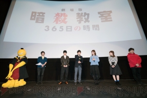 『劇場版「暗殺教室」365日の時間』