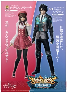 新作アーケード『マジシャンズデッド』が、12月8日より全国のアミューズメント施設で順次稼働開始!!