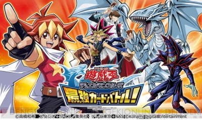 3ds用dlソフト 遊戯王デュエルモンスターズ 最強カードバトル 期間限定でマリクと対戦できる 電撃オンライン