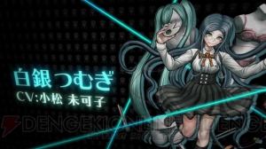 『ニューダンガンロンパV3』モノスケ（声優：山寺宏一）やキーボ（声優：柿原徹也）などのボイスに注目