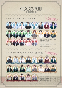 『スタマイ』カフェのフードメニューやグッズを大公開！　青ぴょん特製オムライスなどが登場♪　