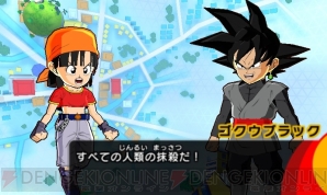 『ドラゴンボールフュージョンズ』