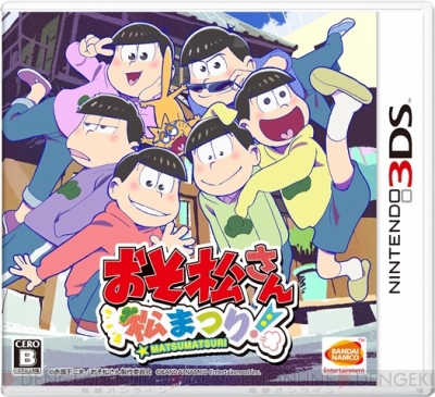 3ds おそ松さん 松まつり で遊べるミニゲームを紹介 6つ子のかわいい表情にも注目 電撃オンライン