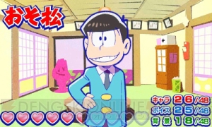 3DS『おそ松さん 松まつり！』で遊べるミニゲームを紹介。6つ子のかわいい表情にも注目