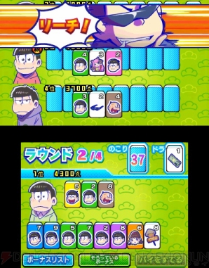 3ds おそ松さん 松まつり で遊べるミニゲームを紹介 6つ子のかわいい表情にも注目 電撃オンライン