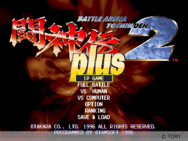 『闘神伝』シリーズ『1』～『3』がPS3、PSP、PS Vitaで遊べるように。ゲームアーカイブスで配信開始