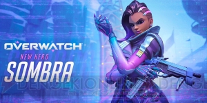 『オーバーウォッチ』新ヒーロー“ソンブラ”が実装。PC版が40％OFFになるセール実施中