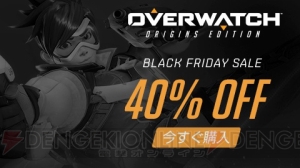 『オーバーウォッチ』新ヒーロー“ソンブラ”が実装。PC版が40％OFFになるセール実施中
