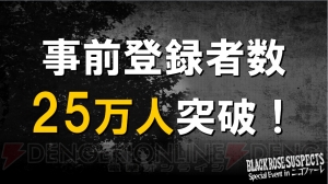 『ブラックローズサスペクツ』クローズドβテスト開催決定。“グドモ”は新曲を初披露