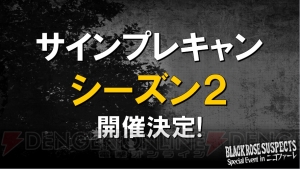 『ブラックローズサスペクツ』クローズドβテスト開催決定。“グドモ”は新曲を初披露