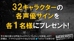 『ブラックローズサスペクツ』クローズドβテスト開催決定。“グドモ”は新曲を初披露