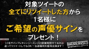 『ブラックローズサスペクツ』クローズドβテスト開催決定。“グドモ”は新曲を初披露