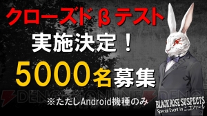 『ブラックローズサスペクツ』クローズドβテスト開催決定。“グドモ”は新曲を初披露