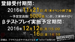 『ブラックローズサスペクツ』クローズドβテスト開催決定。“グドモ”は新曲を初披露